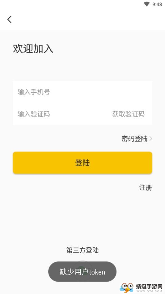 迷思熊汽车 2.9.4.0安卓版
