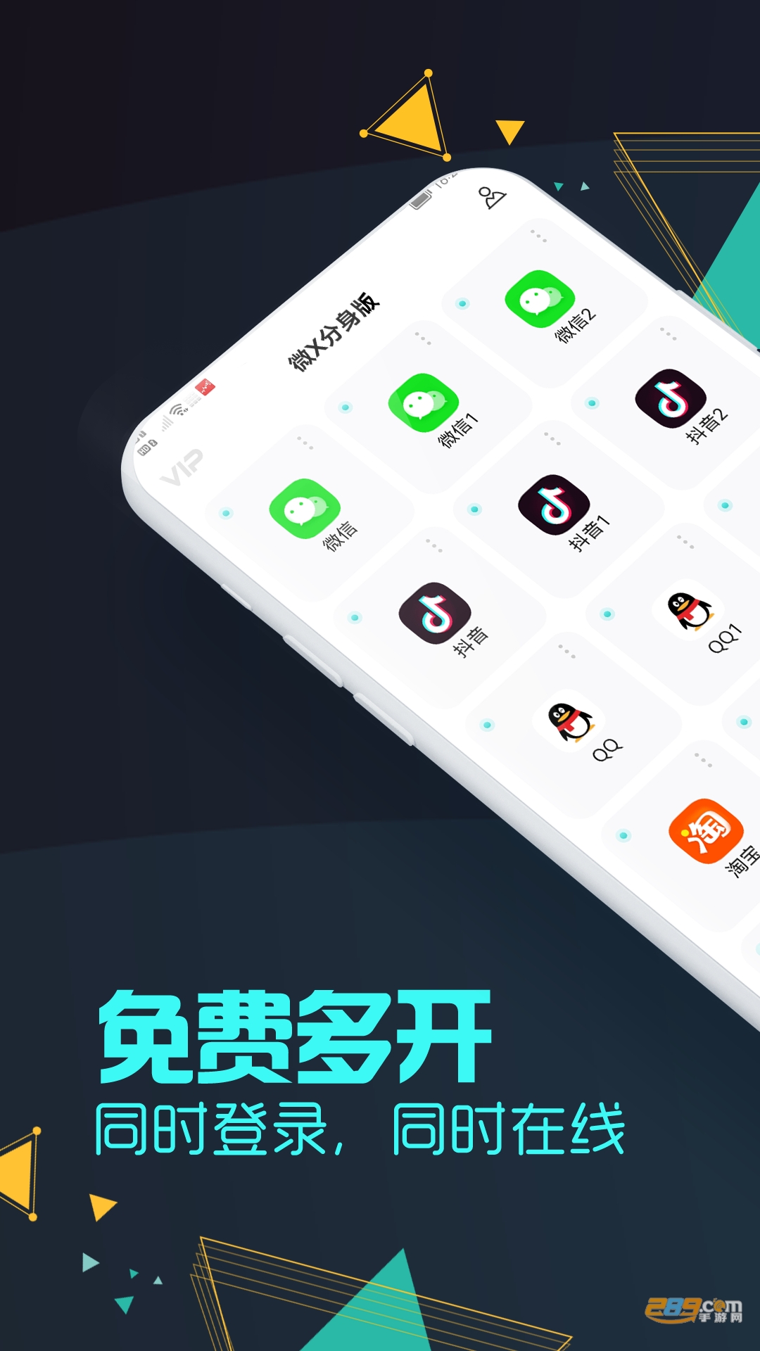 大灰微信分身版官方下载2024最新版v4.5.3免费版
