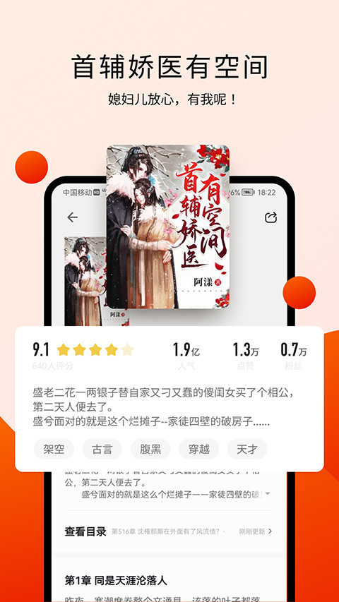 阅瓣免费阅读小说