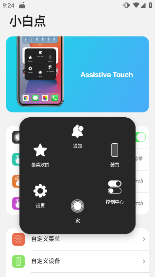 浣熊ios17启动器直中文版