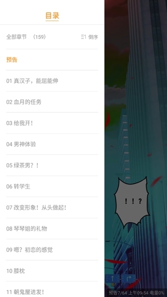 酷漫熊去广告版图片2