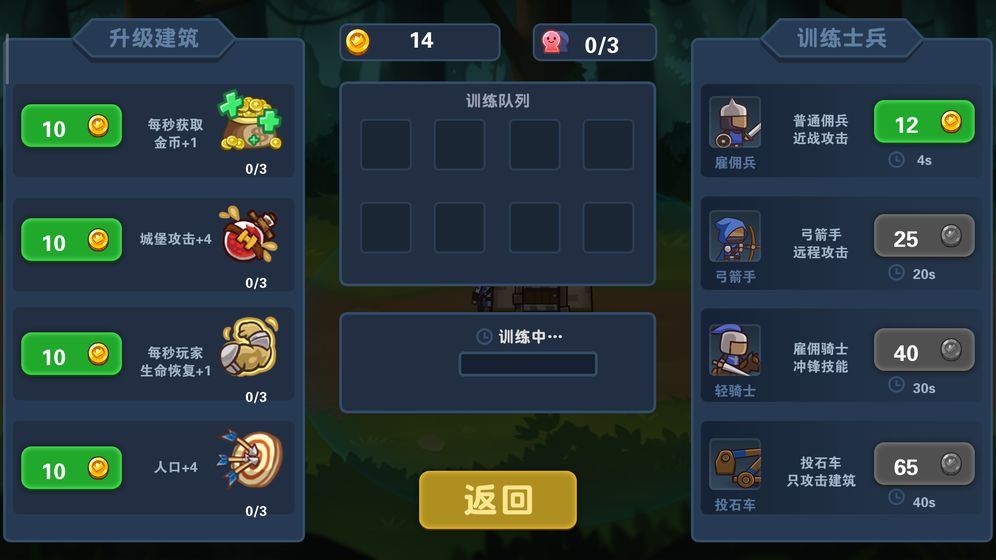 冒险与战争最新版