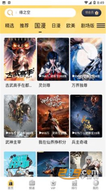 哩哩哩哩影视APP最新免费版v1.0.0安卓版