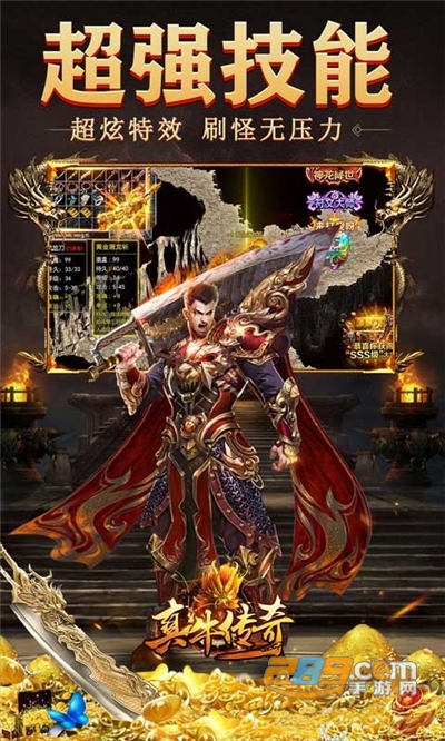 真牛传奇正版0元吸爽爆充v1.0.5最新版