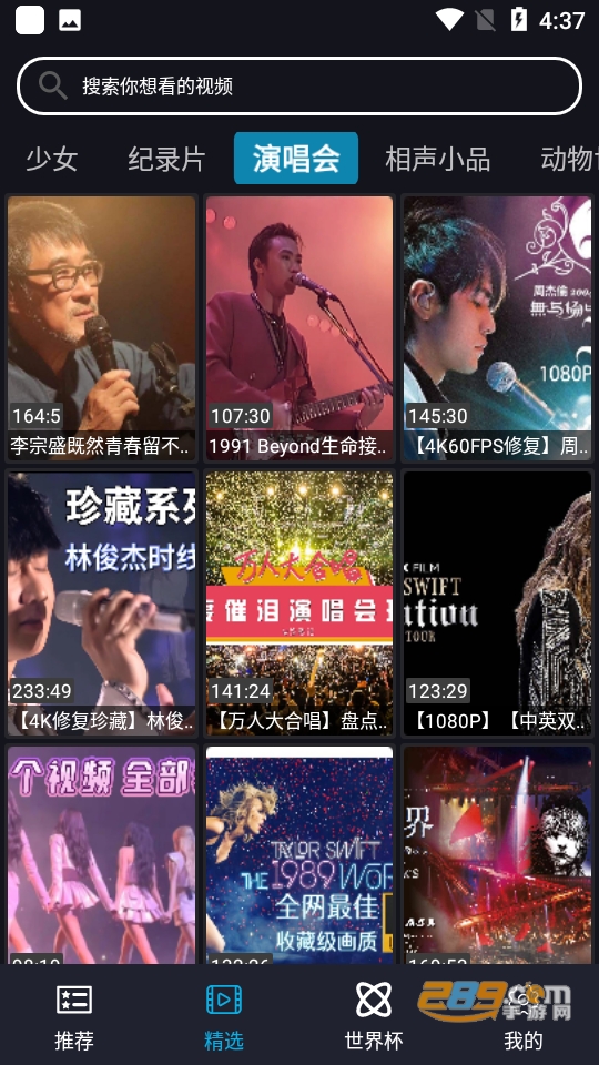 沙雕影视app官方下载2023最新免费版v1.0.1安卓版