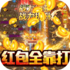 真牛传奇正版0元吸爽爆充v1.0.5最新版