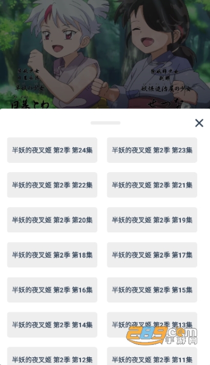 鲨鱼动漫app安卓手机版下载2023最新版本v1.3.0安卓版