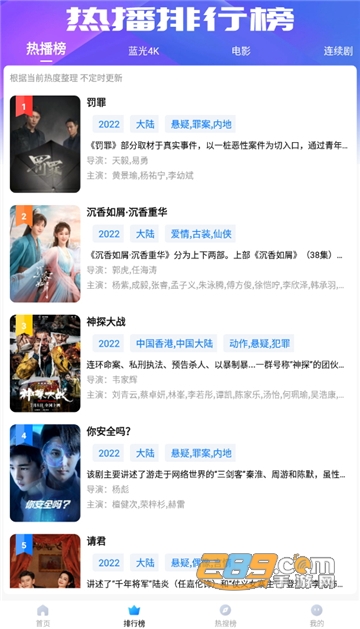 水球影视免费追剧app下载2023最新版