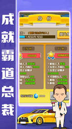 小小总裁-打造娱乐帝国