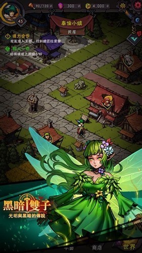 黑暗双子无限金币钻石版