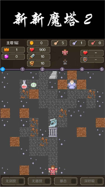 新新魔塔2无限金币版图片1