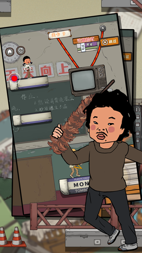 王蓝莓的校园生活 ios版
