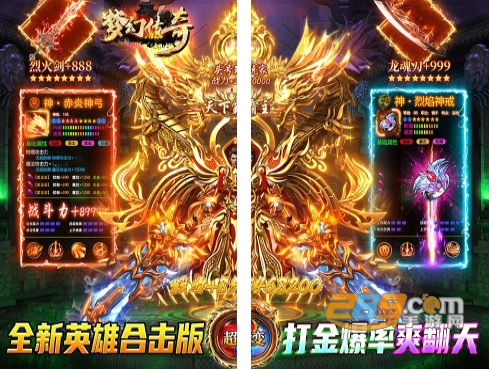 梦幻传奇手游下载新春合击打金版