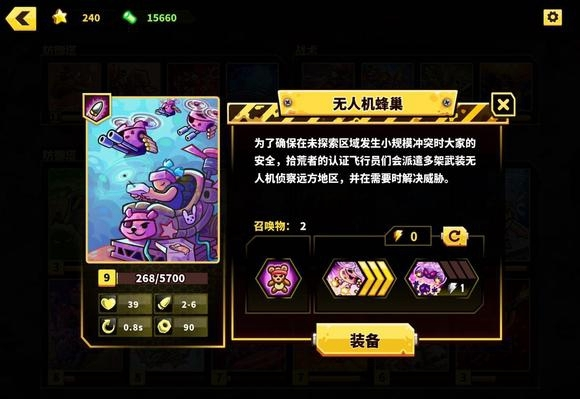 废土世界国际服图片14