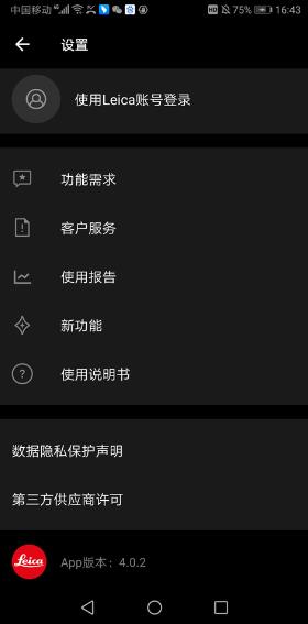 徕卡相机