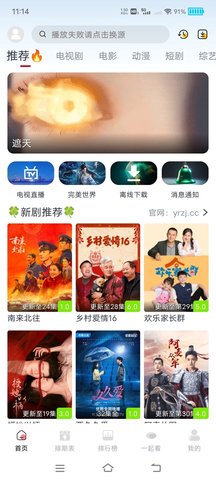 剧兔影视