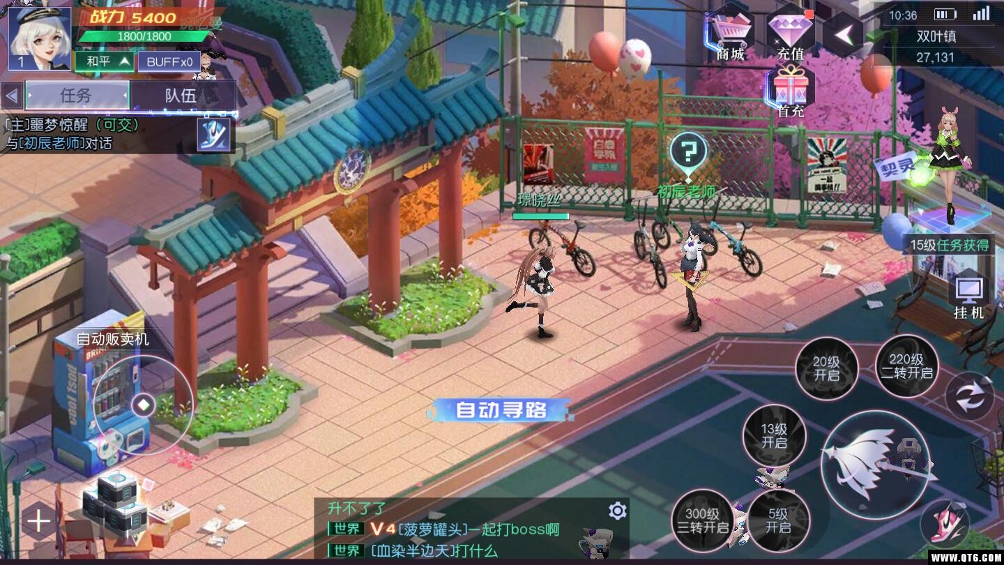 全职灵使 3.1.0安卓版