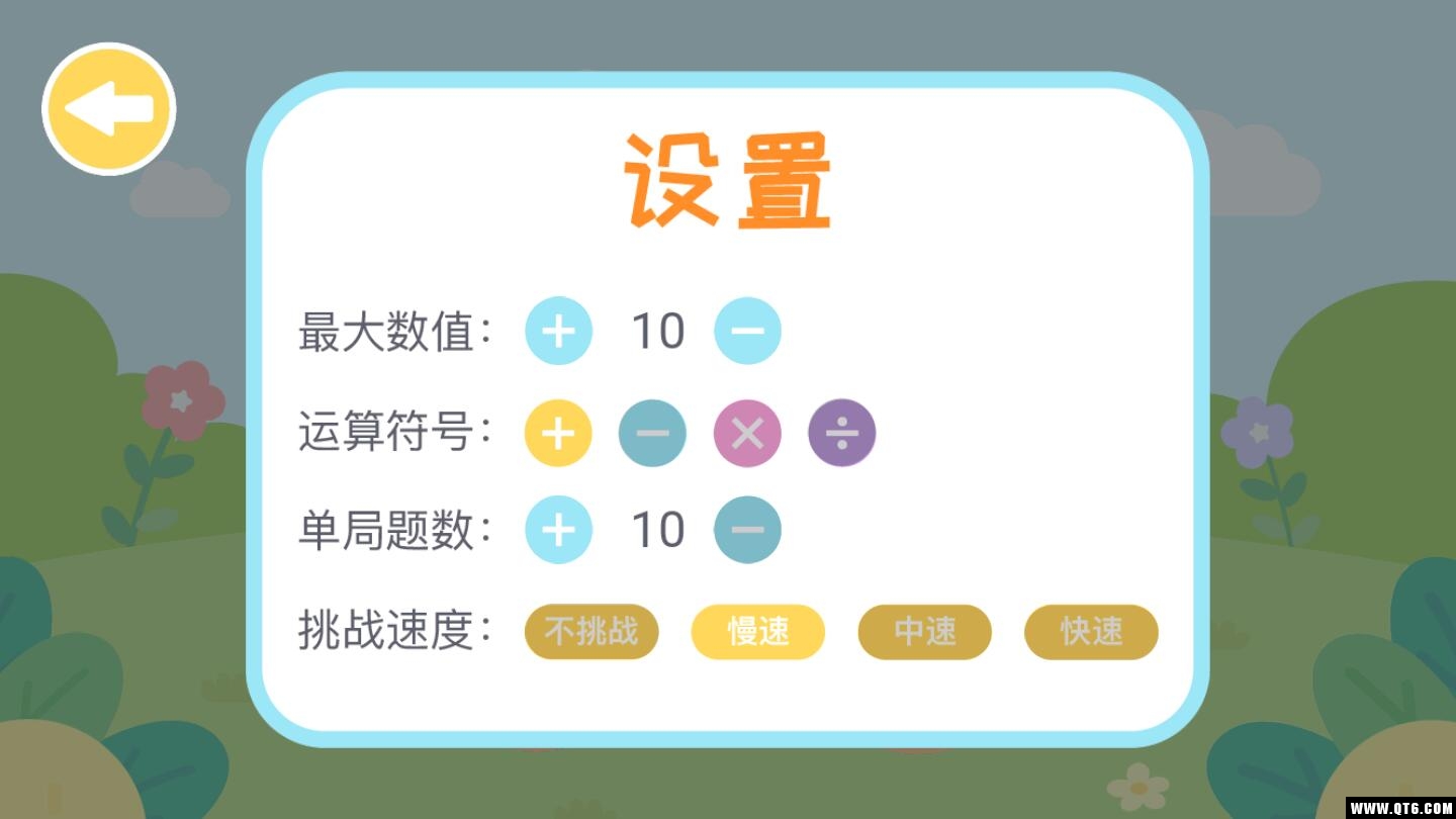 多多数学口算 1.1.07安卓版