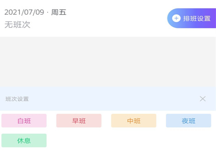 应用界面示意图