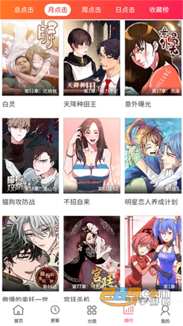 多漫吧app免费官方下载2023最新版v1.1.6安卓免费版
