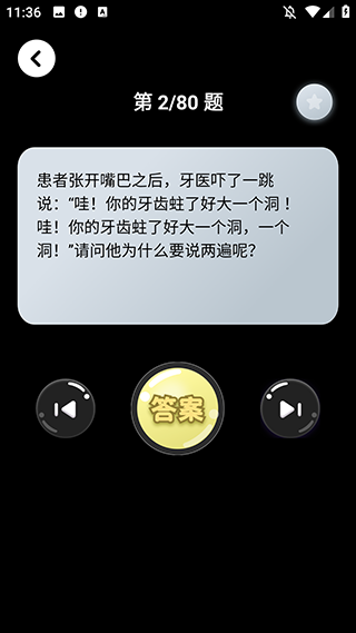 羊羊烧脑小游戏