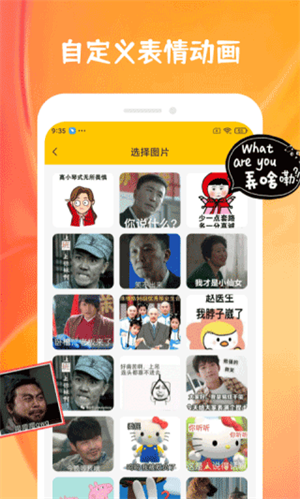 Emoji合成器