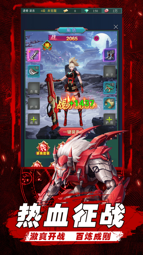 异界深渊 ios版
