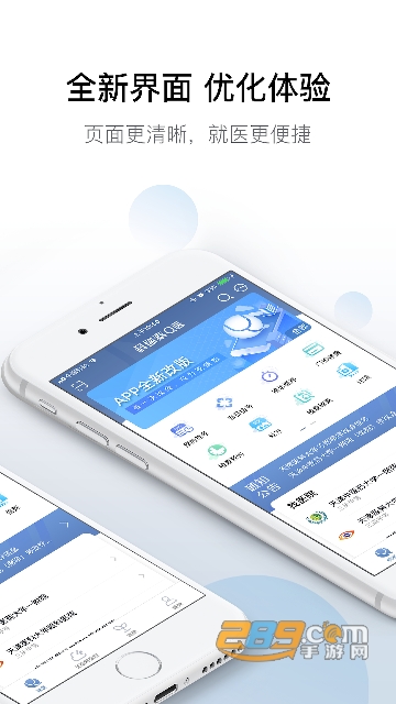 科瑞泰Q医预约挂号app下载2023版v6.5.9安卓版