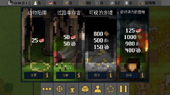人类最后的防线