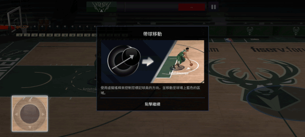 NBALIVE手游