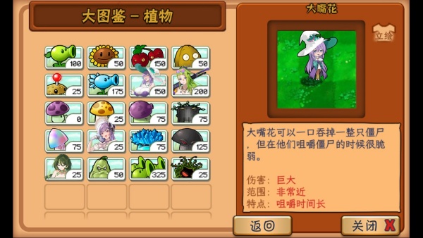 植物娘大战僵尸庄不纯手机版
