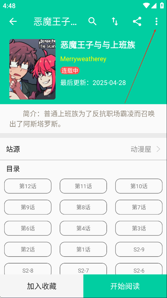 漫画下载入口