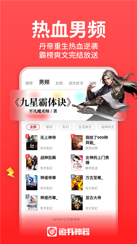 追书神器可换源版