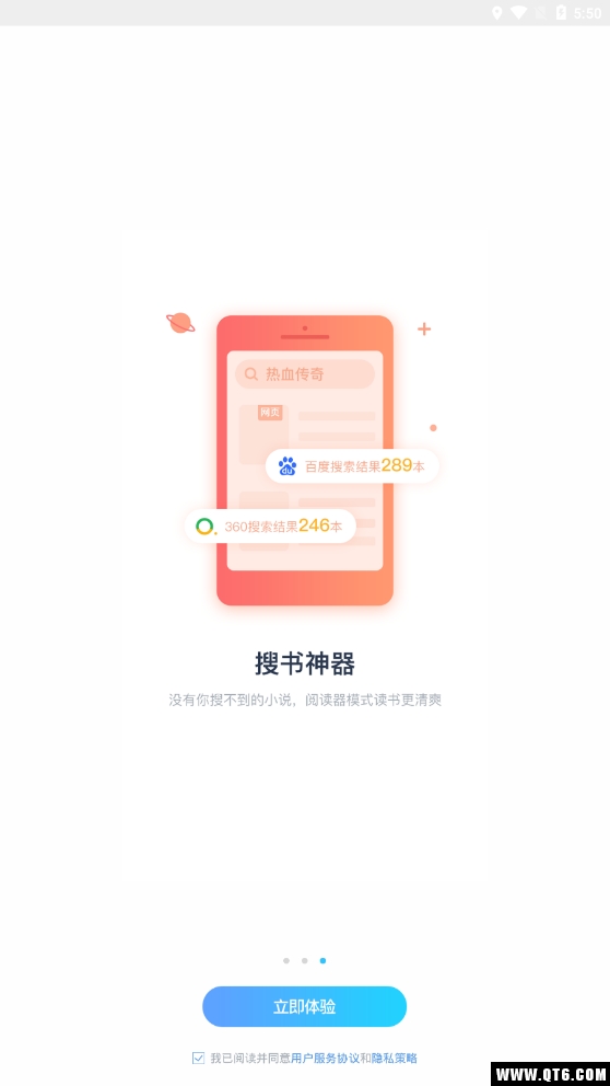 讯飞听书大全 2.4.0最新版