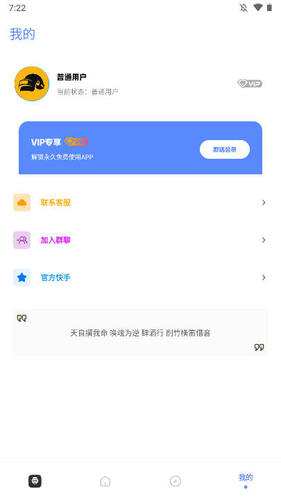 yzl工具箱最新版本(ysped-l工具箱)v9.5安卓免费版
