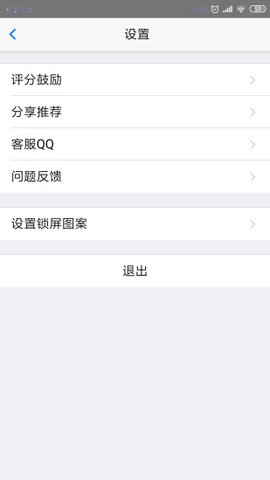 亮程自招 1.1.0安卓版