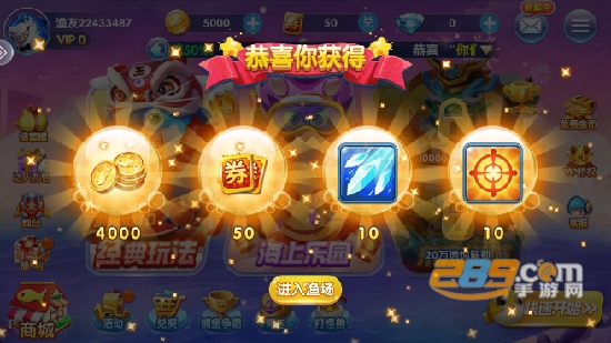 趣游捕鱼高爆版下载2023最新免费版v2.4最新版