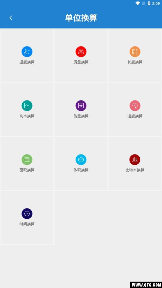 桔子计算器 7.6.0最新版