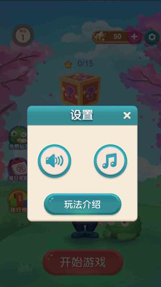 消除食光app