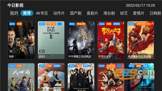 今日影视tv版蓝光版下载2023最新版v6.6.6最新版