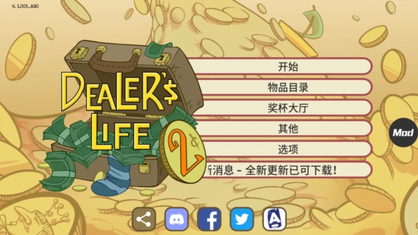 当铺人生2图片3