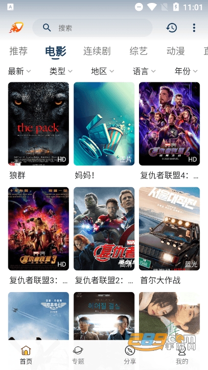 爱影视app手机版下载2023免费版v3.8.0安卓版