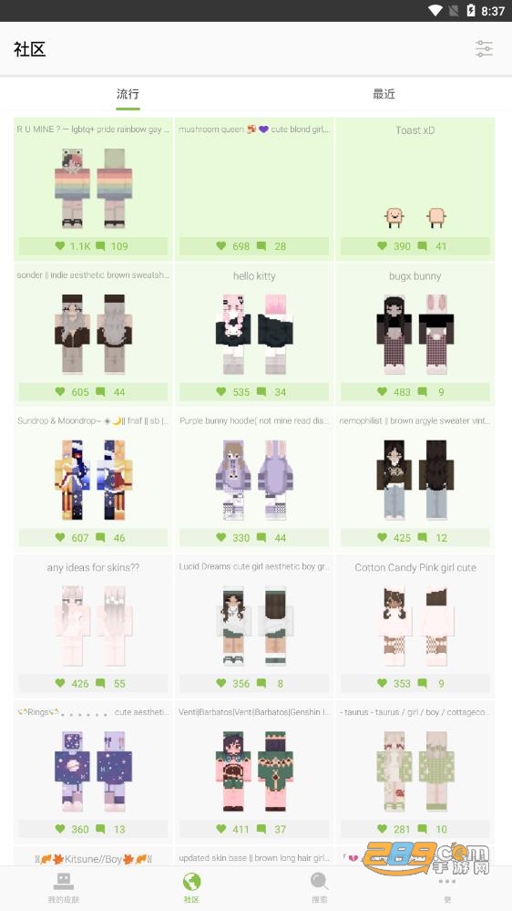 我的世界皮肤编辑器中文版手机版下载2026最新版(Skinseed)V6.5.22汉化版