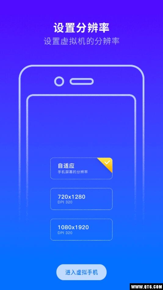 VMOS软件手机版 1.1.42清爽版