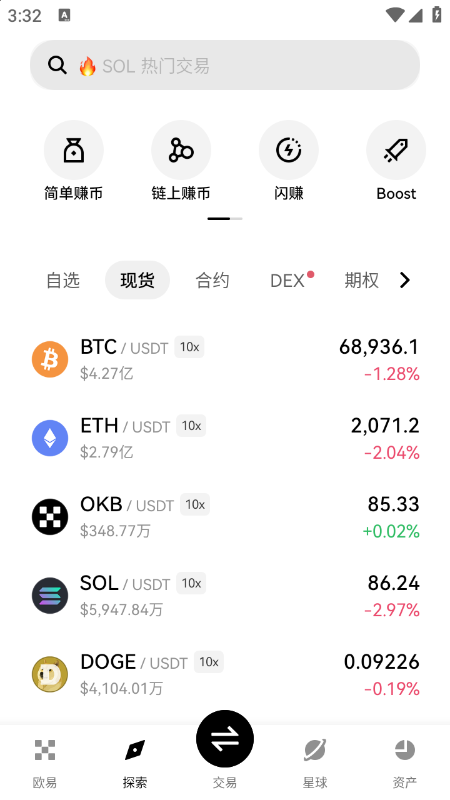 EIGEN币交易所官网最新版下载v6.164.1官方版