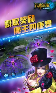 元素王座onlineAPP