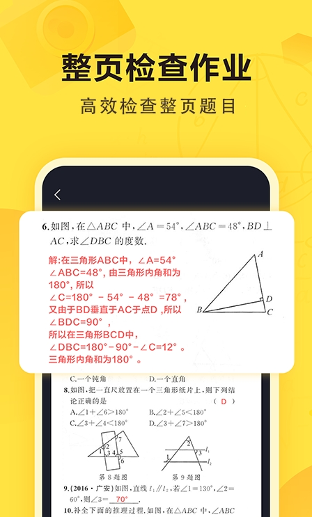 快对作业2021