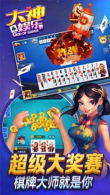 大神娱乐旧版本手机版
