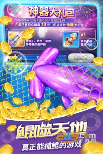 捕鱼大咖极速版下载安装2023官方正版v12安卓版