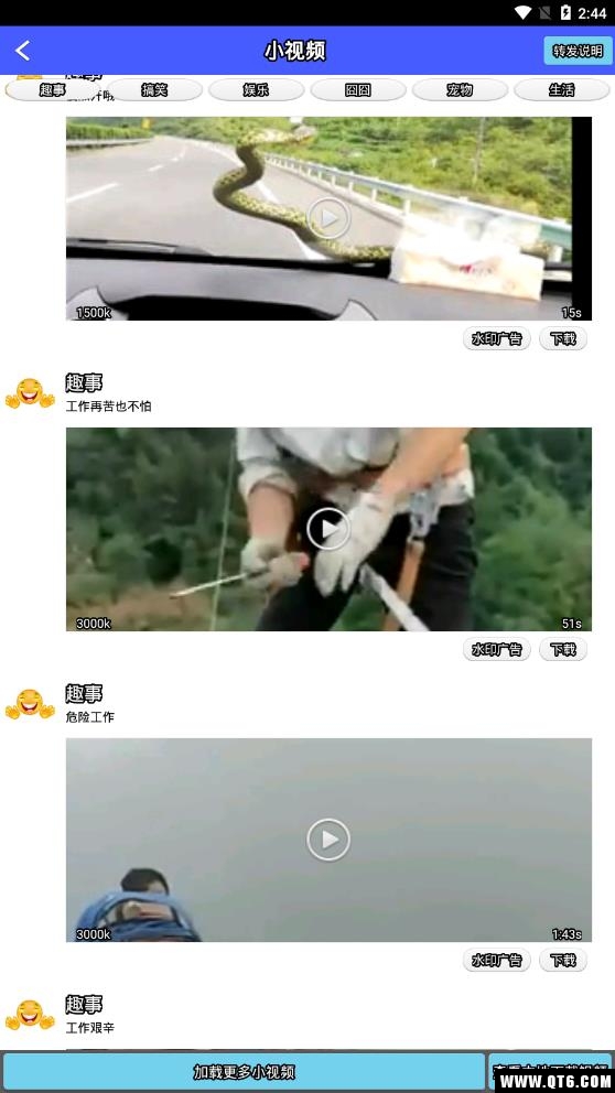 视频水印 5.0最新版